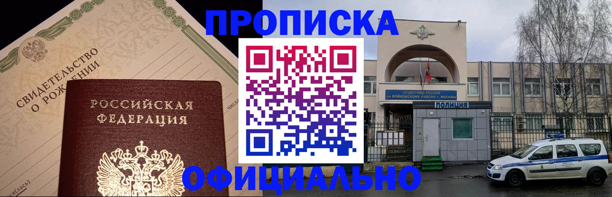 временная регистрация гарантия в Ижевске