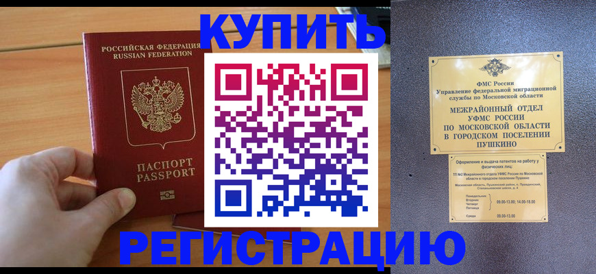 миграционный учет в Ижевске