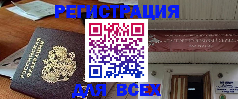 прописка от собственника в Ижевске