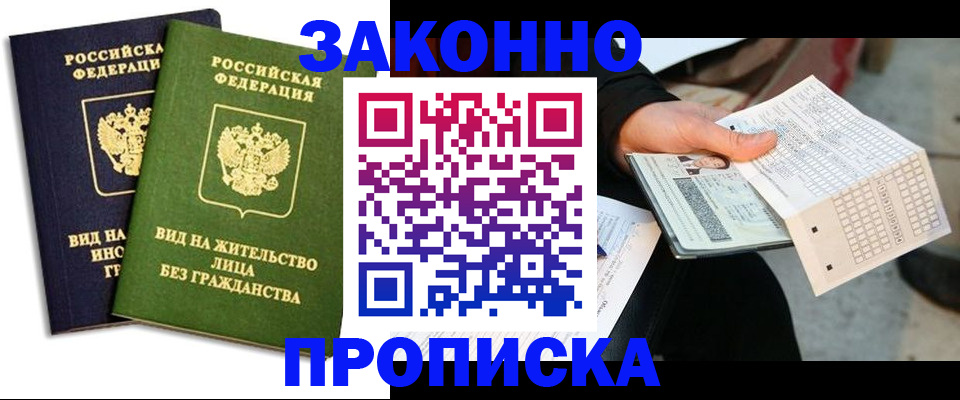 прописка паспорт в Ижевске