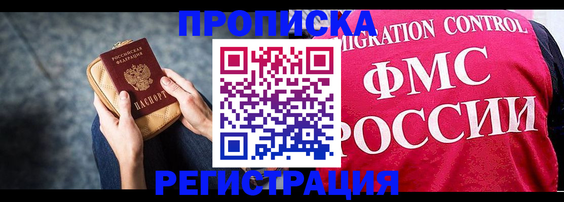 прописка гарантия в Ижевске